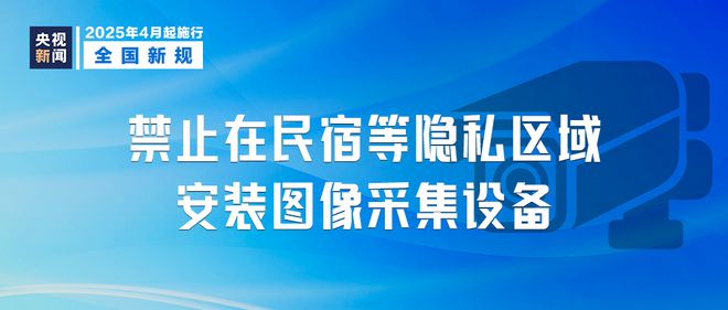 乐鱼·体育这些新规本月起正式施行！