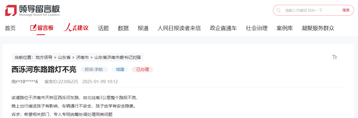 leyucom乐鱼官网山东省多地网友反应