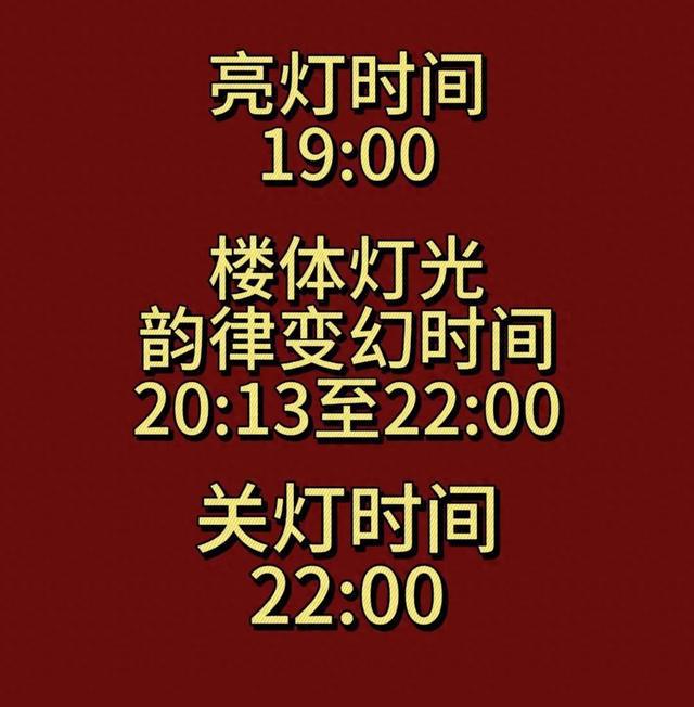 乐鱼leyu官网登录APP海岱楼钟书阁亮